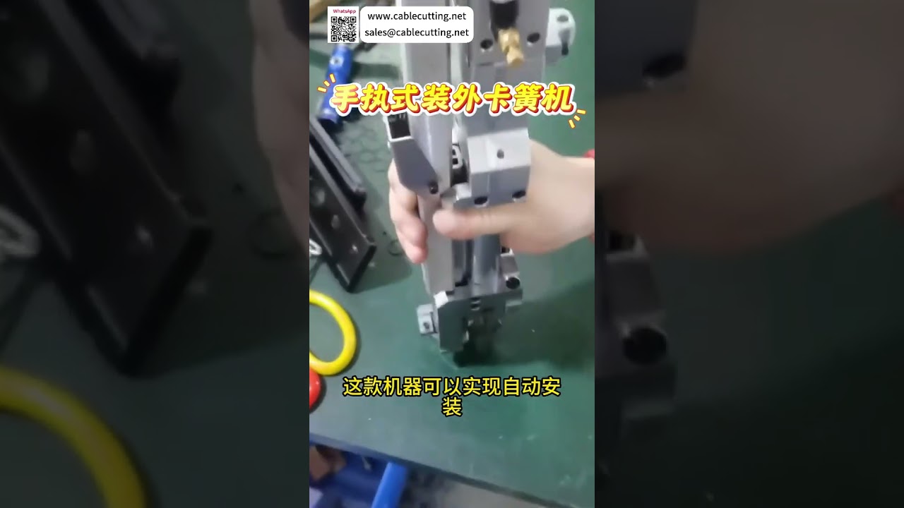 Портативная ручная машина для сборки наружных стопорных колец | Высокоэффективное производственное оборудование