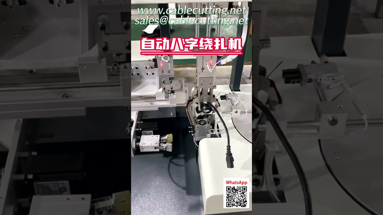 Автоматическая машина для намотки и обвязки кабелей данных, DC и силовых шнуров