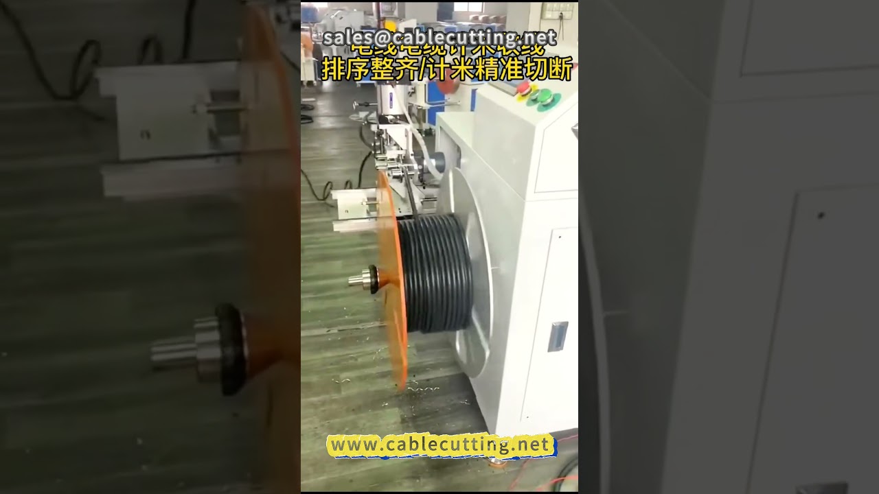 Автоматический станок для намотки, сортировки и резки кабеля по метражу #обработкапроводов #проводаикабели #оборудованиедлякабеля