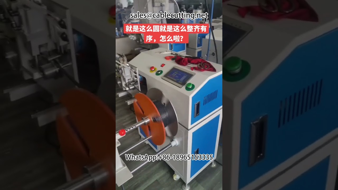 #Промышленная намоточная машина для проводов, кабелей и масляных шлангов | Автоматизация упаковки
